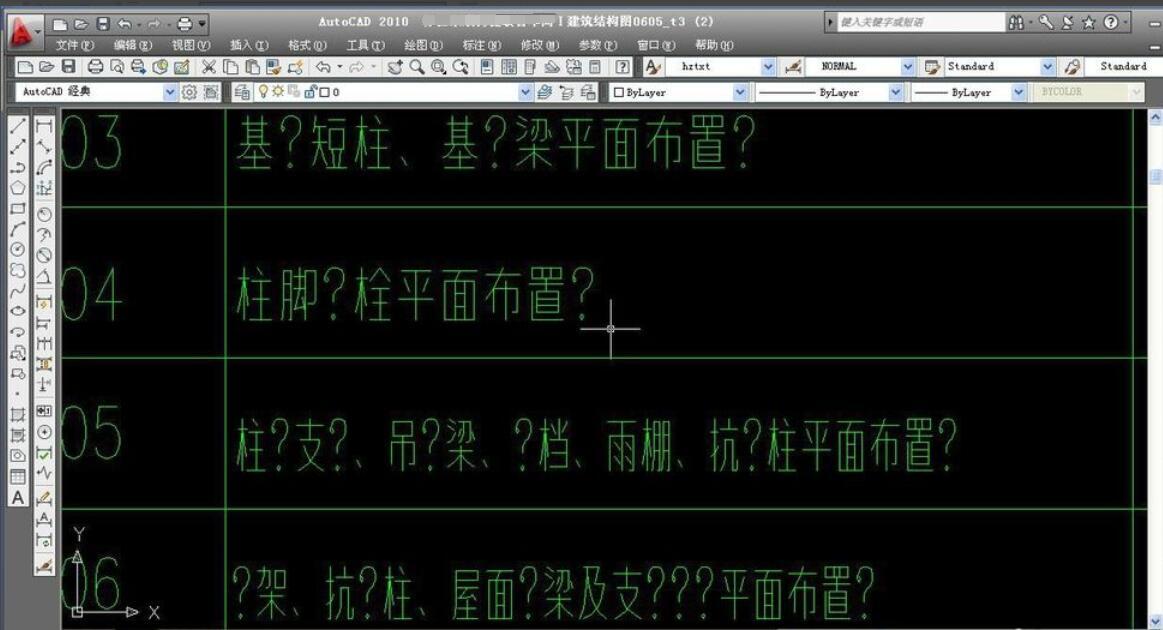 怎么使用钢构CAD把乱码变成简体中文？