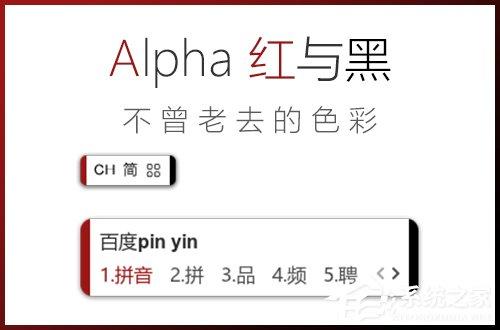 Win8系統(tǒng)中怎么修改百度輸入法的皮膚？