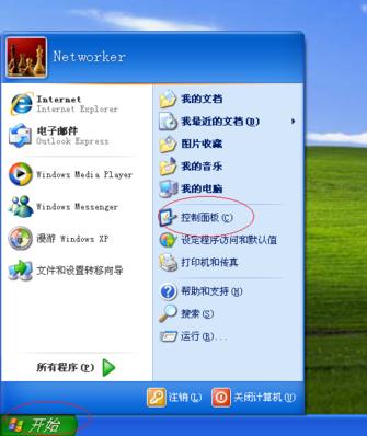 WinXP桌面沒有圖標(biāo)怎么辦？WinXP桌面顯示電腦圖標(biāo)方法