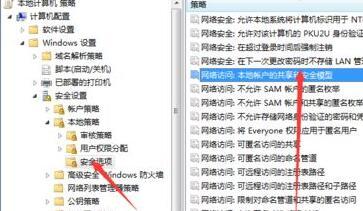 Win7文件夹属性中找不到共享选项怎么办？