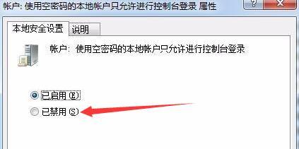 Win7文件夹属性中找不到共享选项怎么办？