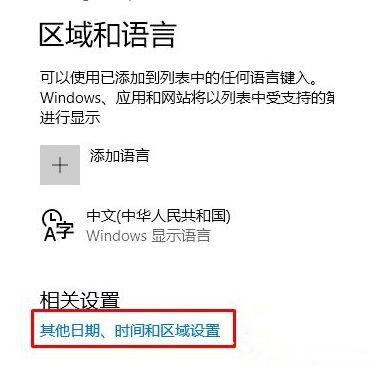 Win10控制面板没有语言选项怎么恢复？控制面板没有语言选项恢复方法
