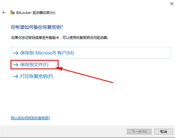 怎么给U盘添加密码？U盘添加密码教程