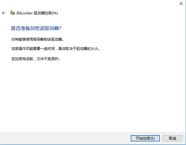 怎么给U盘添加密码？U盘添加密码教程