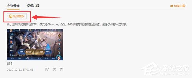 虎牙直播新功能介绍：主播直播录像剪辑功能