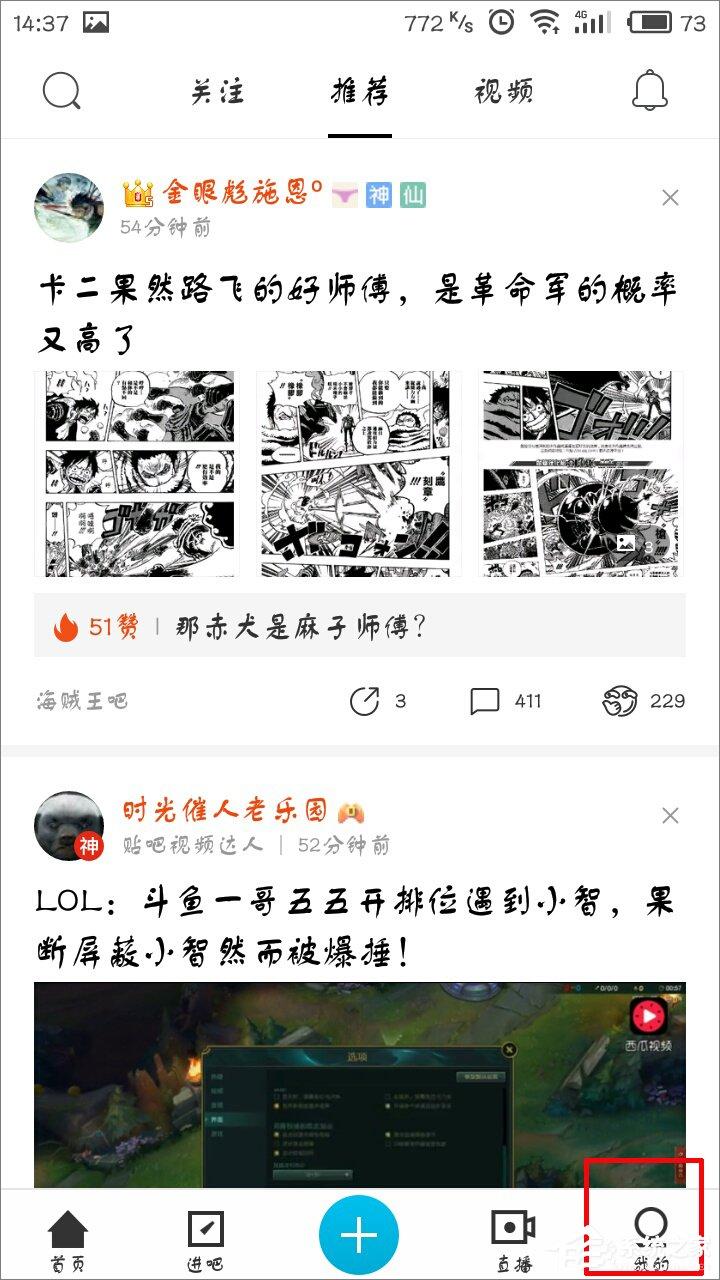 手機百度貼吧怎么清除緩存？