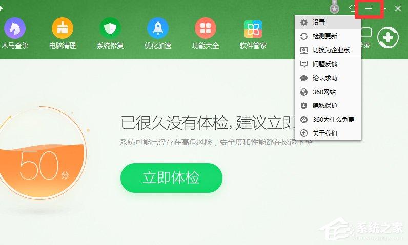 360安全衛(wèi)士如何開啟開發(fā)者模式？