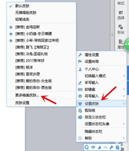 QQ输入法怎么换皮肤？