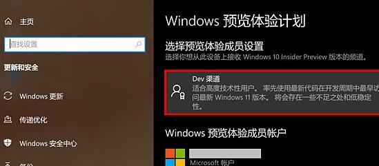 华为matebook怎么升级win11
