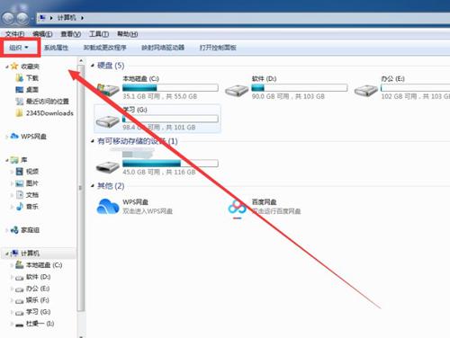 Win7隐藏文件则怎么恢复？Win7隐藏文件恢复的方法