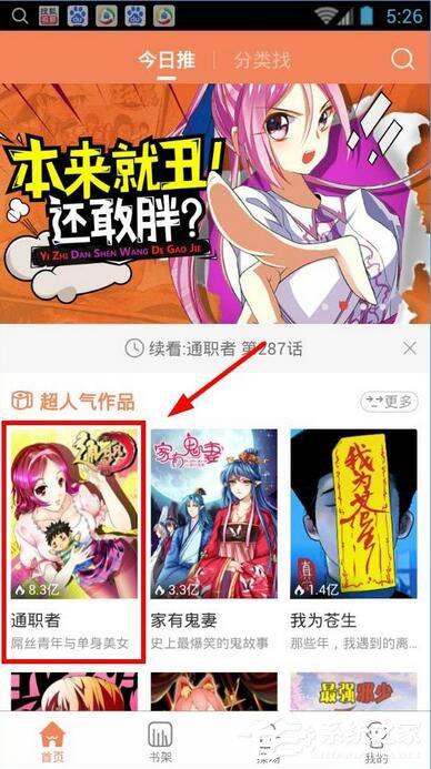騰訊動漫如何關(guān)閉彈幕？騰訊動漫關(guān)閉彈幕的方法