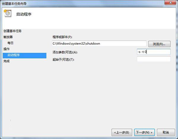 Win10如何定时关机？Win10定时关机三种设置方法(命令+任务计划程序+软件)