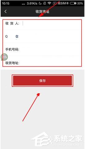 大电竞APP怎么添加收货地址？大电竞APP添加收货地址的方法