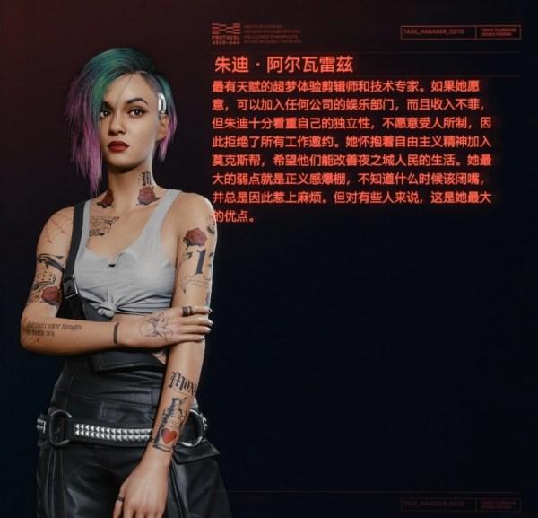 賽博朋克2077怎么推到朱迪？朱迪好感度選項及約會攻略
