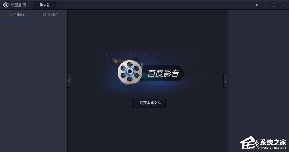 百度影音怎么關閉開機自動啟動？
