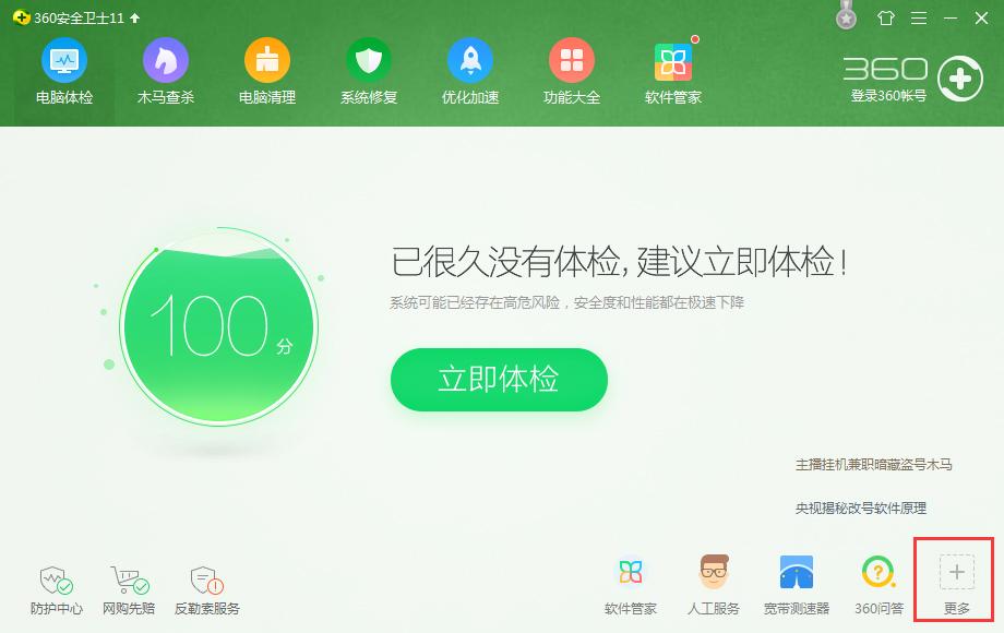 怎么對(duì)電腦進(jìn)行CPU溫度監(jiān)測(cè)？