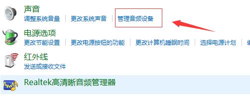 Win10麦克风无法正常工作怎么解决？Win10麦克风无法正常工作解决方法