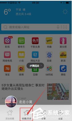 千影浏览器APP怎么清空历史记录？千影浏览器APP历史记录的方法