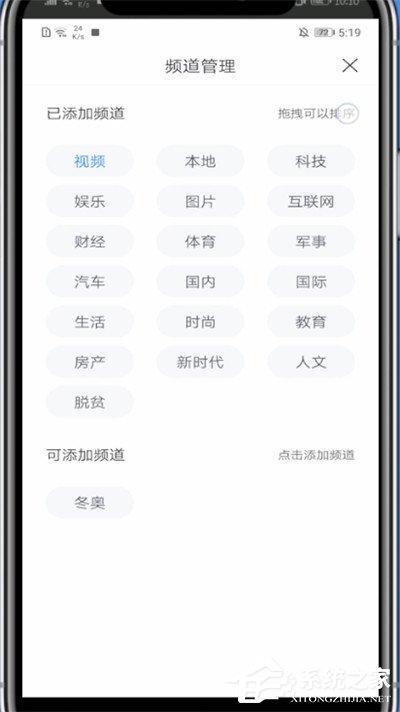 百度新聞怎么刪除不喜歡的板塊？三個步驟教你輕松刪除！