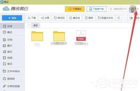 騰訊微云如何設(shè)置獨立密碼？騰訊微云設(shè)置獨立密碼的方法