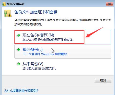Win7给文件夹加密？Win7加密文件夹的方法