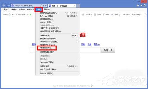 Win8打开网页卡死如何解决？