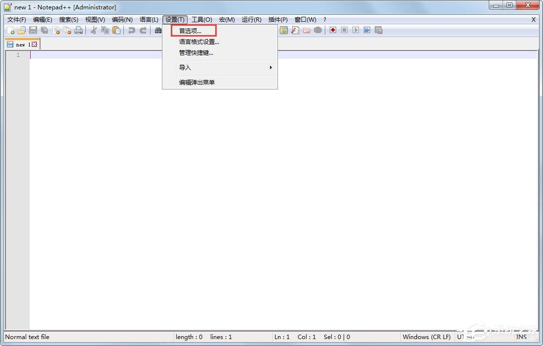 notepad++怎么修改搜索引擎？notepad++设置默认搜索引擎的方法