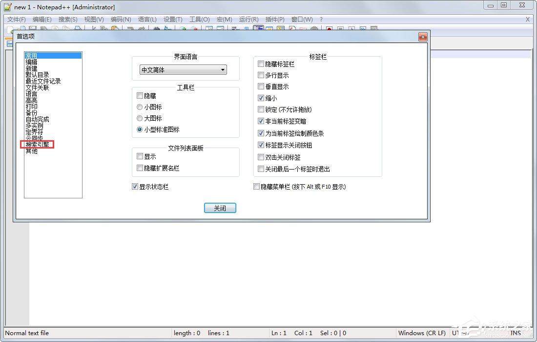 notepad++怎么修改搜索引擎？notepad++设置默认搜索引擎的方法