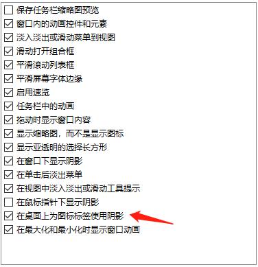 Win10电脑所有字体有阴影怎么办？