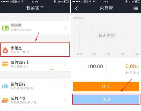 余額寶的錢(qián)怎么轉(zhuǎn)到銀行卡？余額寶提現(xiàn)要手續(xù)費(fèi)嗎？