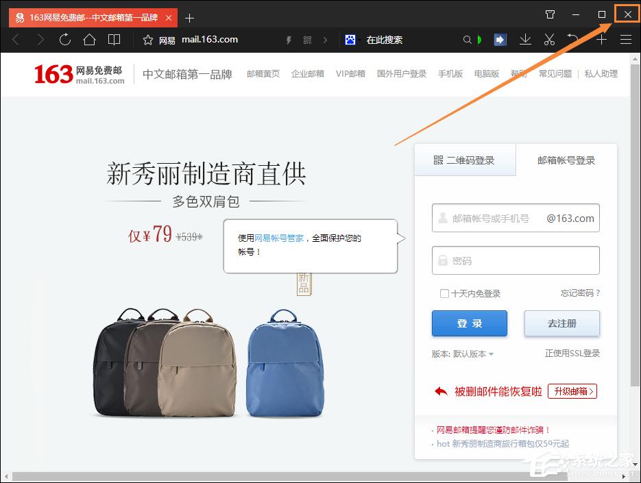 126、163郵箱無法登陸怎么處理？