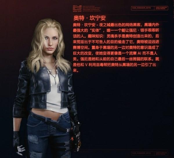赛博朋克2077可攻略约会角色有哪些？好感度选项攻略