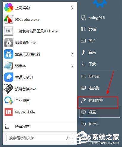怎么卸載160WiFi？卸載160WiFi的方法
