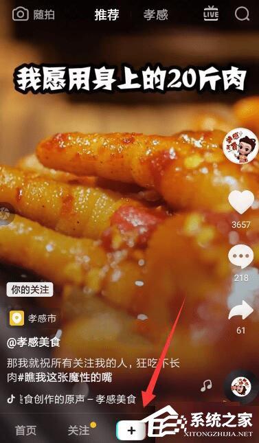 抖音怎么設置火花特效？抖音設置火花特效的方法步驟