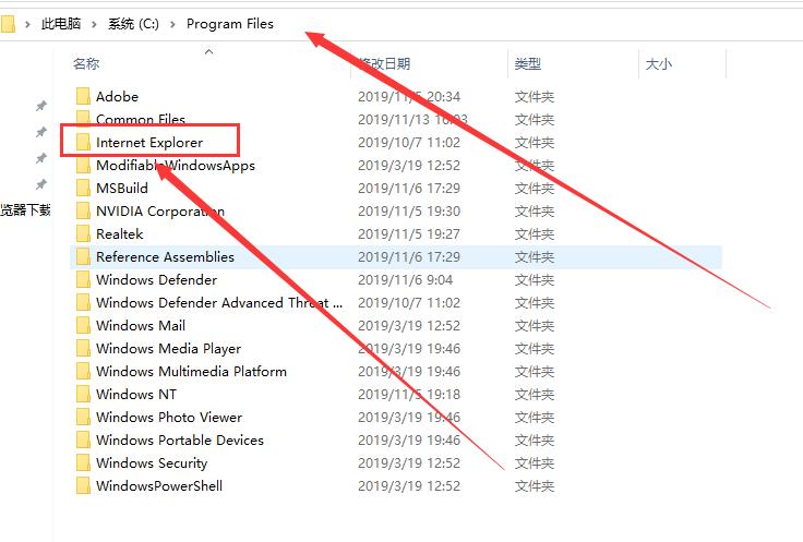 Win10怎么彻底卸载ie11浏览器？