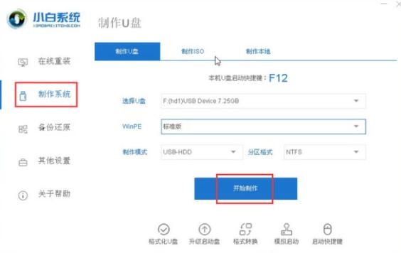 榮耀magicbook如何重裝Win10系統(tǒng)？榮耀magicbook重裝Win10系統(tǒng)教程