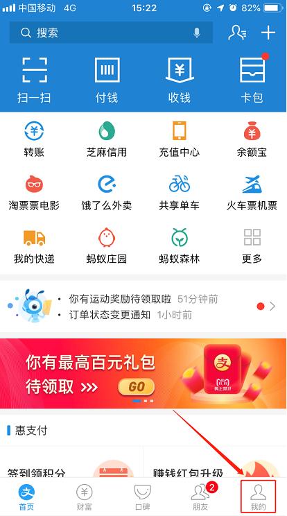 支付寶余額如何取消自動(dòng)轉(zhuǎn)入余額寶 取消自動(dòng)轉(zhuǎn)入余額寶的教程