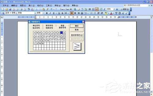 Word大于等于号怎么打？如何输入大于等于符号？
