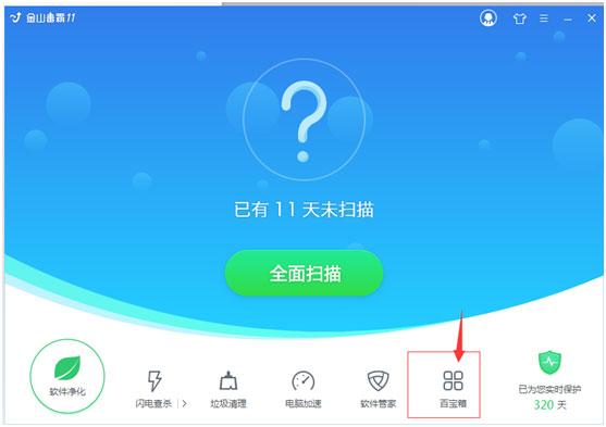金山毒霸怎樣設(shè)定瀏覽器主頁不被篡改？