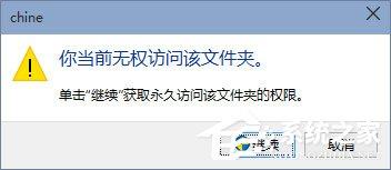Win10如何禁止他用戶查看自己的用戶文件夾？