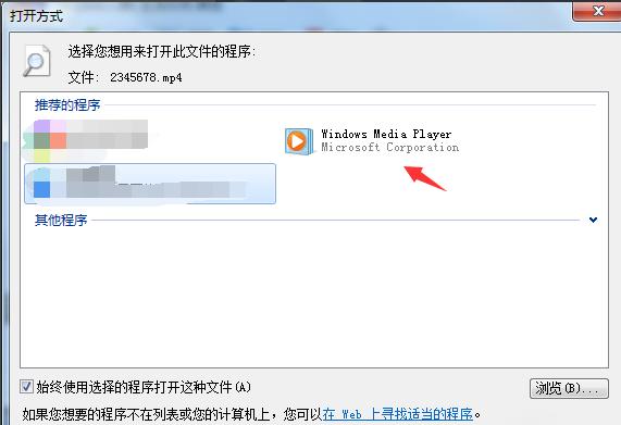 怎么设置文件默认打开方式？文件默认打开方式设置方法