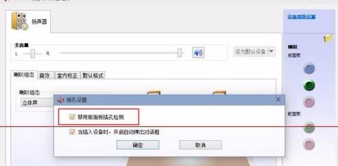 Win11怎么设置耳机和音响一起响？