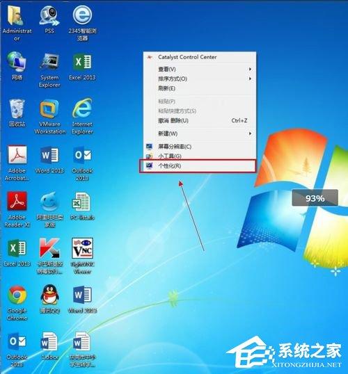 Win7桌面計(jì)算機(jī)圖標(biāo)不見了怎么辦？