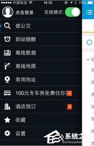 8684公交APP怎么查詢(xún)公交/地鐵路線(xiàn)？8684公交APP查詢(xún)公交/地鐵路線(xiàn)的方法