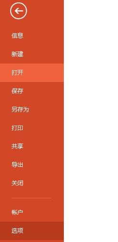 电脑无法通过Office软件打开PPT文件提示无法读取该怎么办？