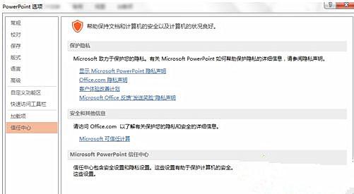 电脑无法通过Office软件打开PPT文件提示无法读取该怎么办？