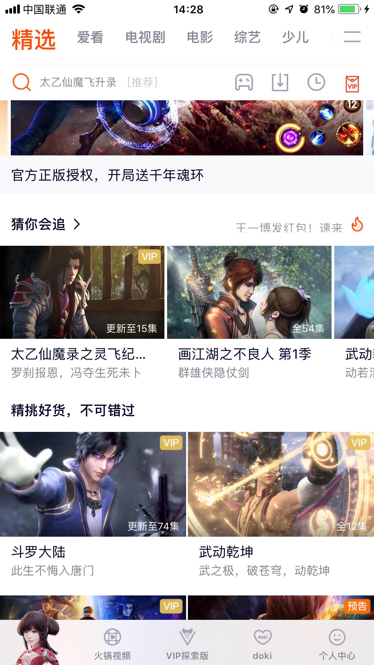 騰訊視頻怎么取消明星裝扮？明星裝扮取消方法簡述