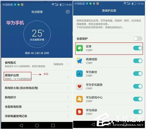 蘇寧豆芽怎么解決安卓手機接收不到消息提醒？