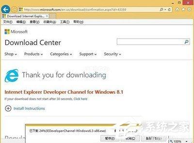 Win8系统安装IE12的具体操作教程