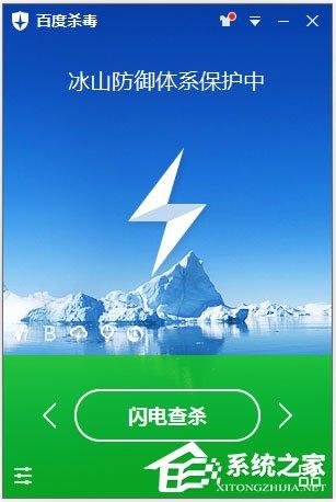 百度殺毒怎么設(shè)置病毒提醒？百度殺毒設(shè)置發(fā)現(xiàn)病毒時的處理方式